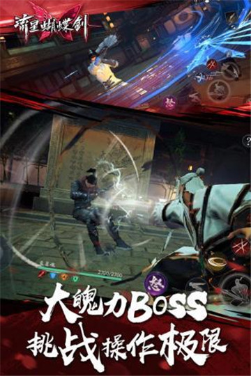 流星蝴蝶剑手游单机版下载