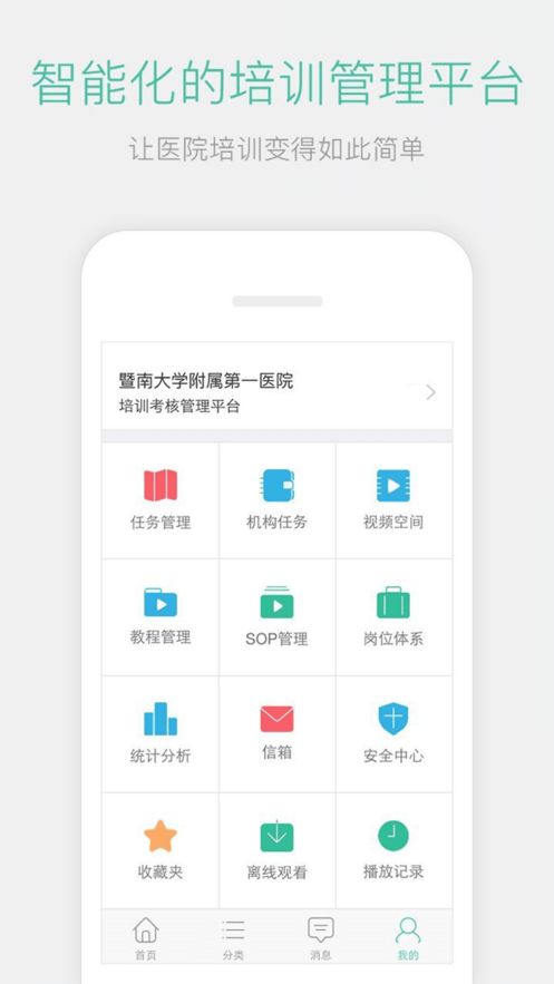 名医传世网页登录平台  v3.2.0图1