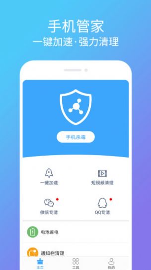 清理杀毒卫士  v1.5.2图1