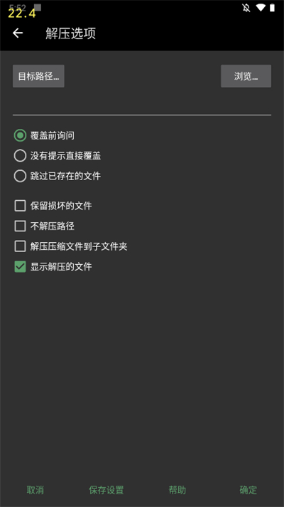 winrar手机版7.0  v7.7.0图1