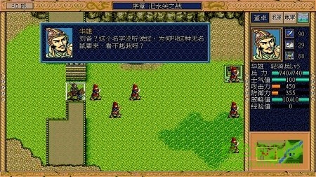 三国志英杰传最新版  v1.6.2图1