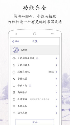 每日记最新版app  v1.8.2图1