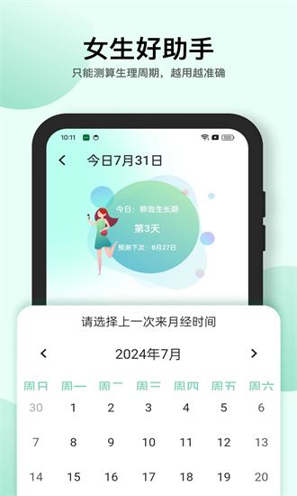 掌上心率仪手机版下载最新版安装  v14.1.0图1