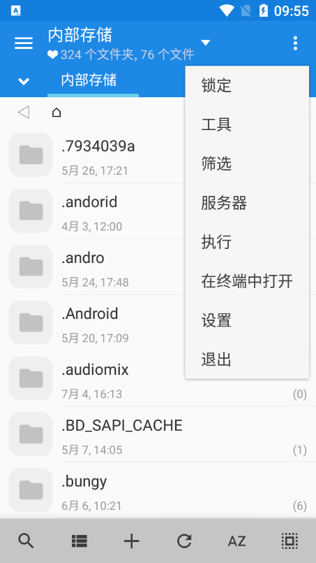 mixplorer中文版官网  v6.58.0图2