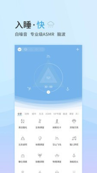 小睡眠破解版2020