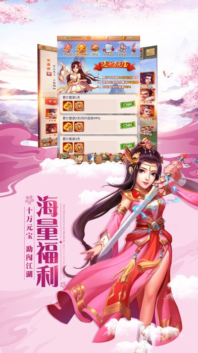 灵剑少年红包版下载官方正版手游破解版  v5.2.0图3