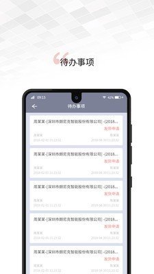 文香办公  v1.0.99图1