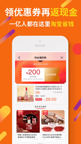 惠汪省钱  v4.0.3图1