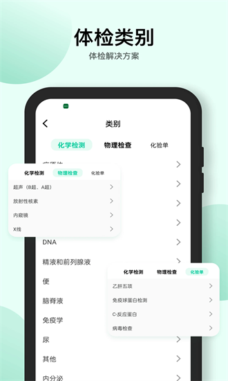 掌上心率仪手机版下载最新版安装  v14.1.0图3