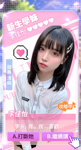 少女的邂逅手游破解版  v1.0.2图3