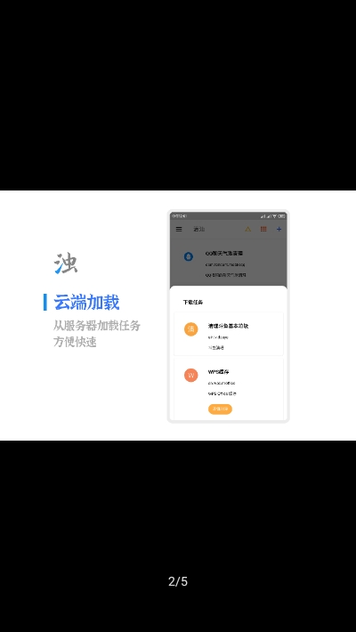 清浊2.0.5高级版  v1.2.7图2