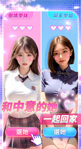 少女的邂逅手游破解版  v1.0.2图2
