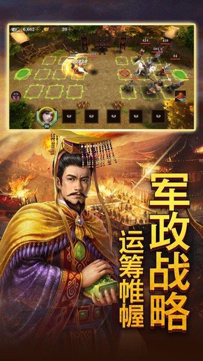 三国笑谈超V版  v1.0.0图2