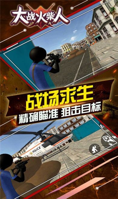 奥特曼大战火柴人大战  v1.1.568图1