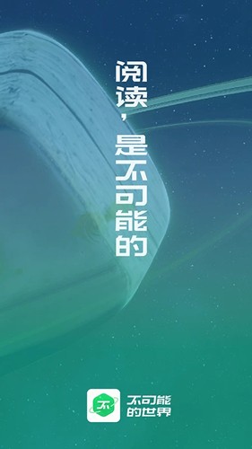 不可能的世界  v0.9.991图1