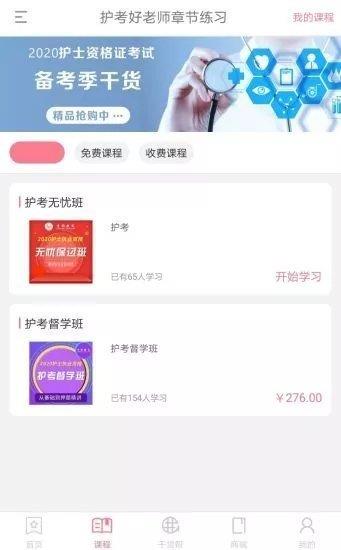 重卫教育  v1.0图1