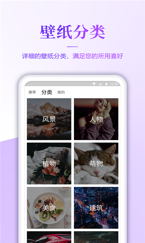 番茄壁纸app下载安装苹果手机版官网  v3.0图1