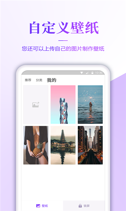 番茄壁纸app下载安装最新版苹果  v3.0图3