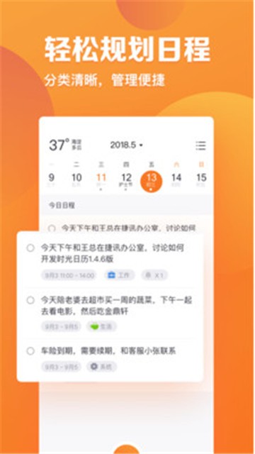 指尖时光app破解版下载安装最新版苹果12手机  v2.4.1图2