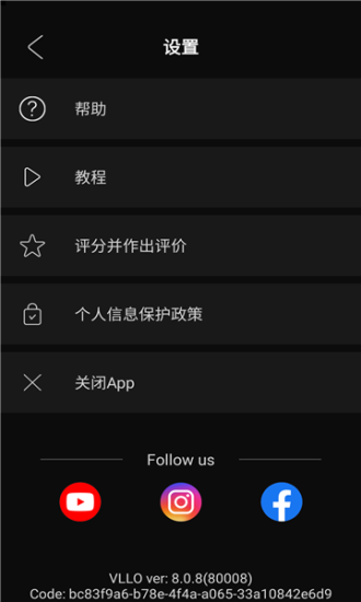 vllo软件下载