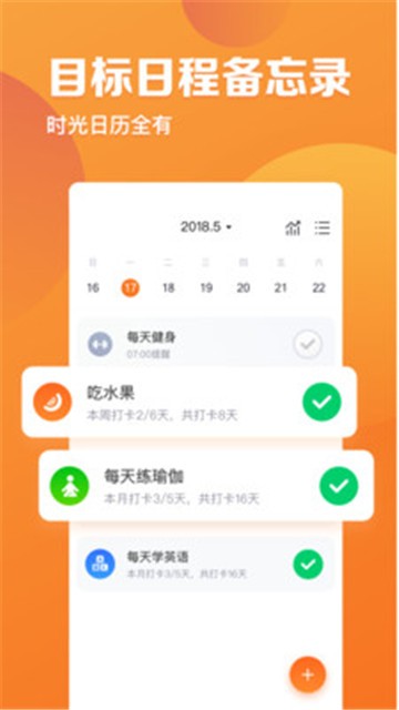 指尖时光app破解版下载安装最新苹果版本  v2.4.1图1