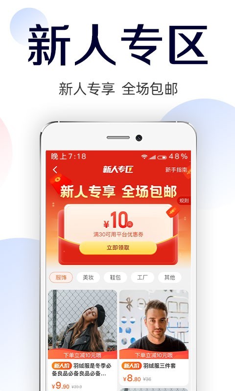 批批网服装批发