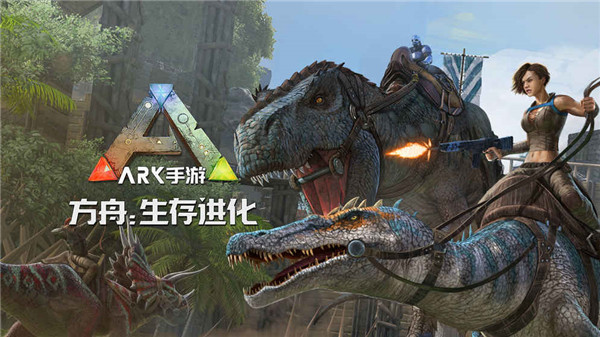 方舟生存进化驯服计算器中文版  v2.0.55图2