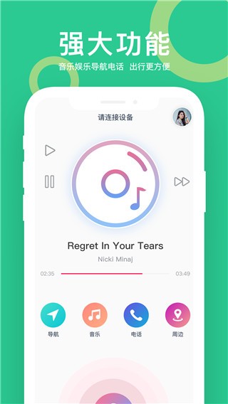 小云助手智能音箱手机版下载安装苹果12S  v4.0.23050421图2