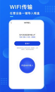 暗盒下载安装  v1.0.0图2