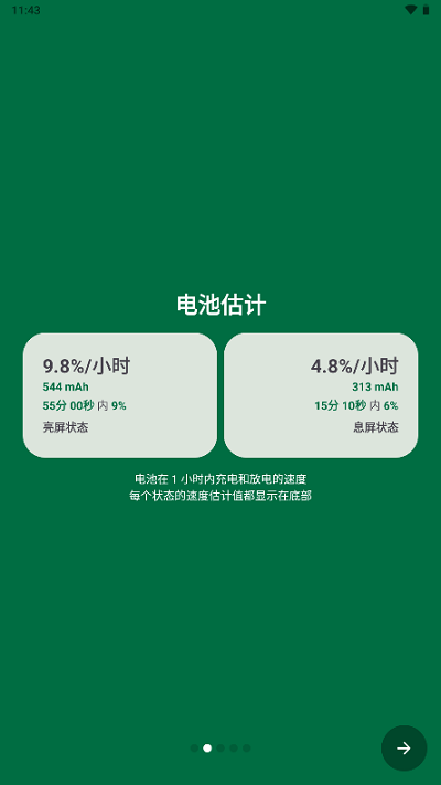 batteryguru下载最新版本  v1.9.29.7图3