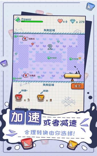 王者涂鸦最新版下载  v1.0图1