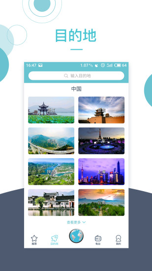 小鹿导游最新版下载安装苹果手机  v2.9.6图3