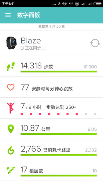 fitbit官网下载  v3.36.2图2