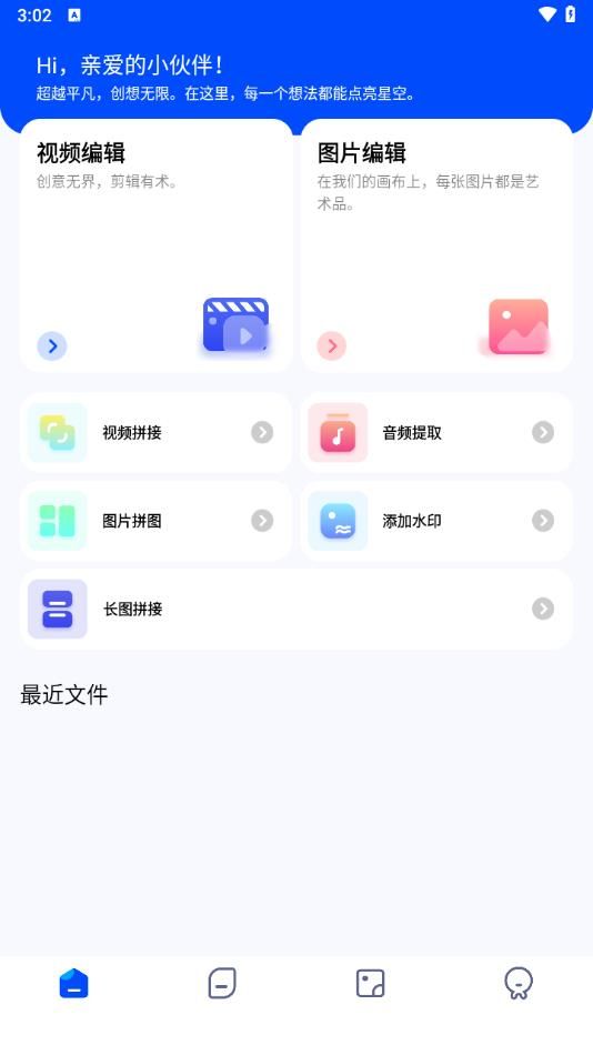 火花影音大师手机版  v1.0.0图2