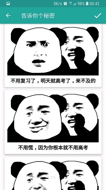 表情包生成器下载软件  v1.3.2图3
