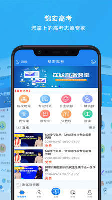 锦宏高考咨询官网