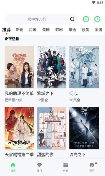 斑马视频最新版去广告版  v5.7.0图3