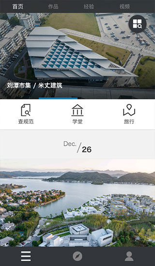 建筑学院安卓版app  v4.0.5图1