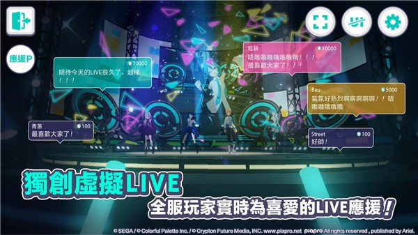 初音未来世界计划台服下载  v1.3.1图1