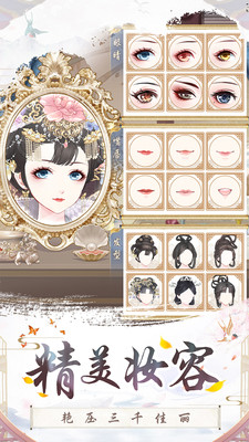 盛世芳华下载安装  v1.0.8图3