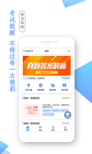 学考网  v3.4.34图1