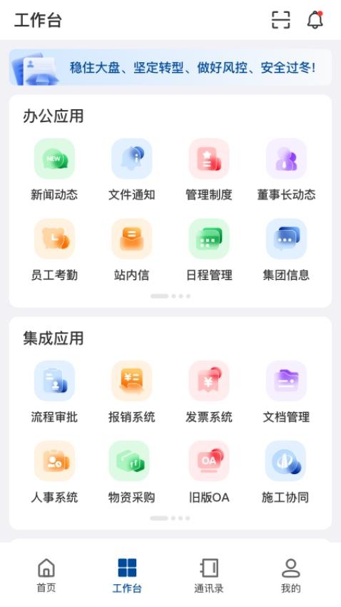 中天控股集团数字化采购平台官网  v1.0.13图3