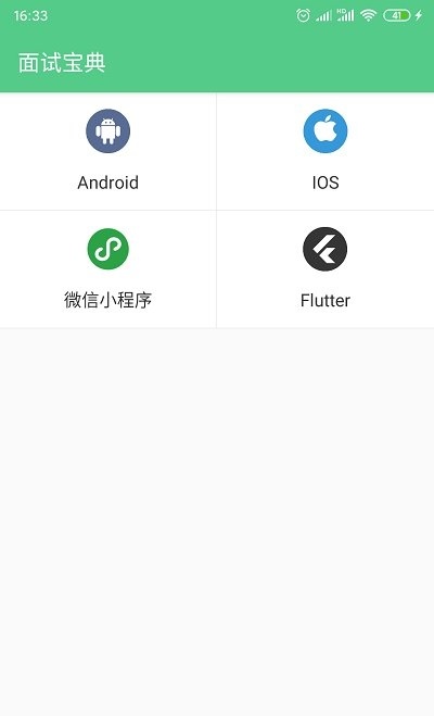 尼恩java面试宝典  v1.0.0图2