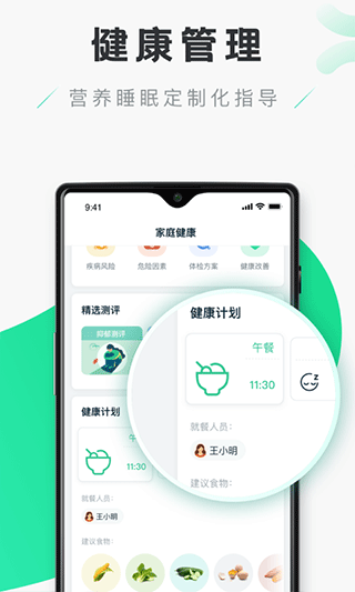 禾连健康体检预约未到检  v9.3.9图2