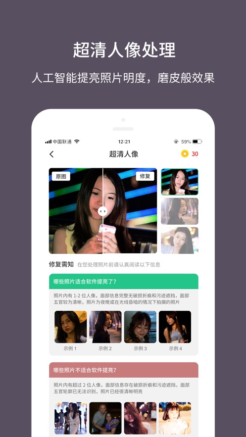 老照片修复大师在线下载免费安装  v1.0.0图3