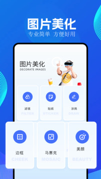 全能截图王app手机版下载安装免费  v1.5.8图3