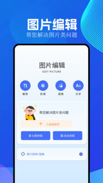 全能截图王app手机版下载安装免费