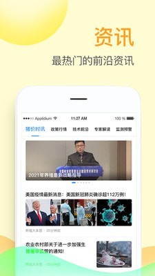 掌上牧云最新版下载安装  v3.3.12图2