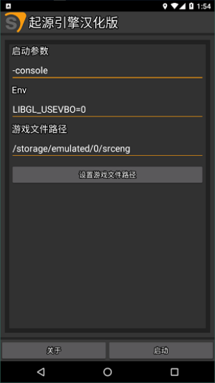 手机起源引擎error