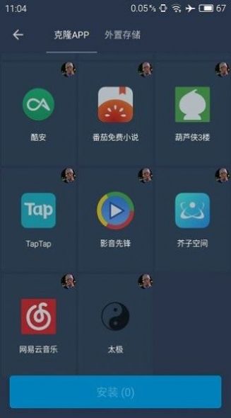 北极星框架最新版本下载苹果手机安装  v9.5.0图3